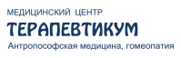 Медицинский центр "Терапевтикум" Медицинский центр "Терапевтикум"